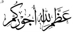 پیامک تسلیت به زبان عربی با ترجمه فارسی