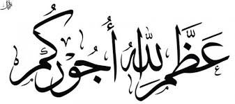 تسلیت به زبان عربی